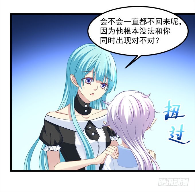 掉马现场(1/2)-第54话