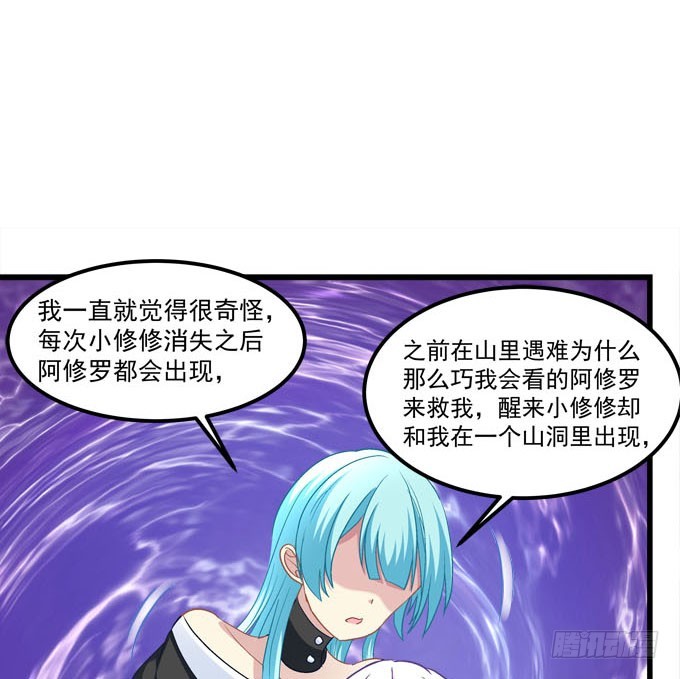 掉马现场(1/2)-第54话