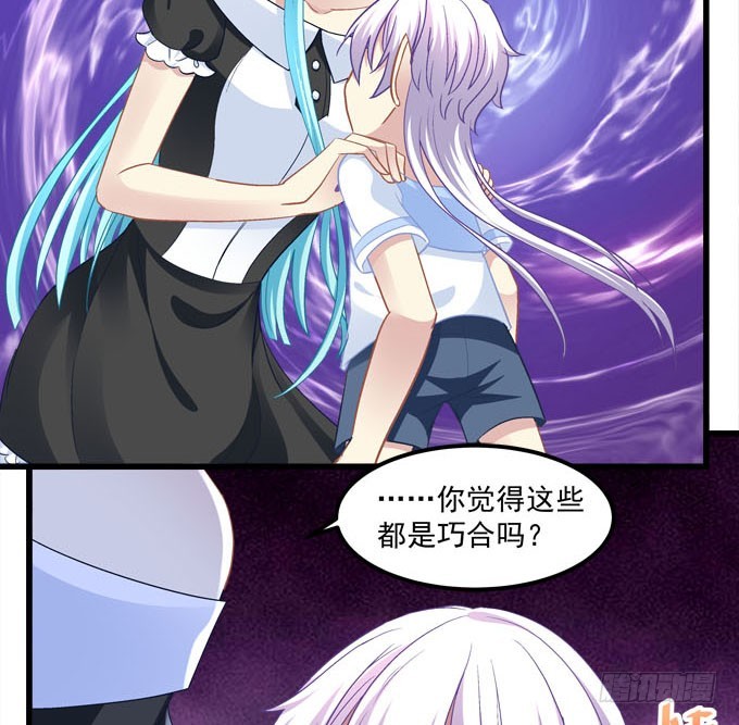 掉马现场(1/2)-第54话