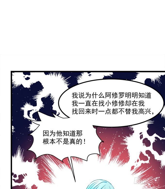 掉马现场(1/2)-第54话