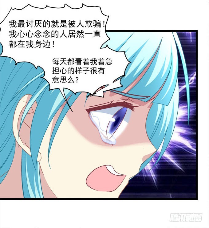 掉马现场(1/2)-第54话