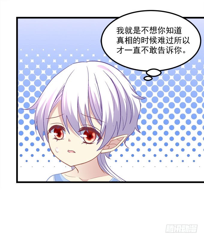 掉马现场(1/2)-第54话