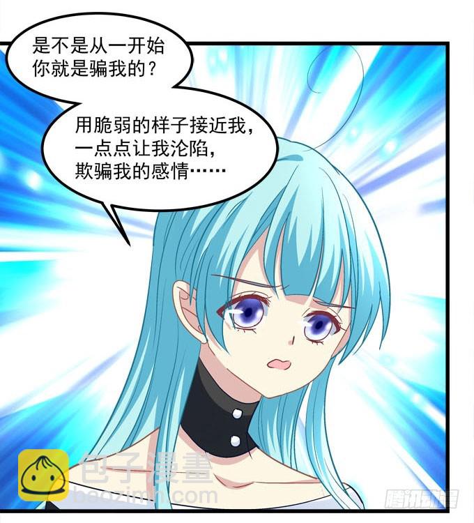 掉马现场(1/2)-第54话