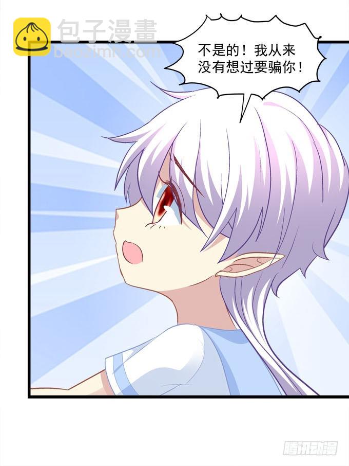 掉马现场(1/2)-第54话