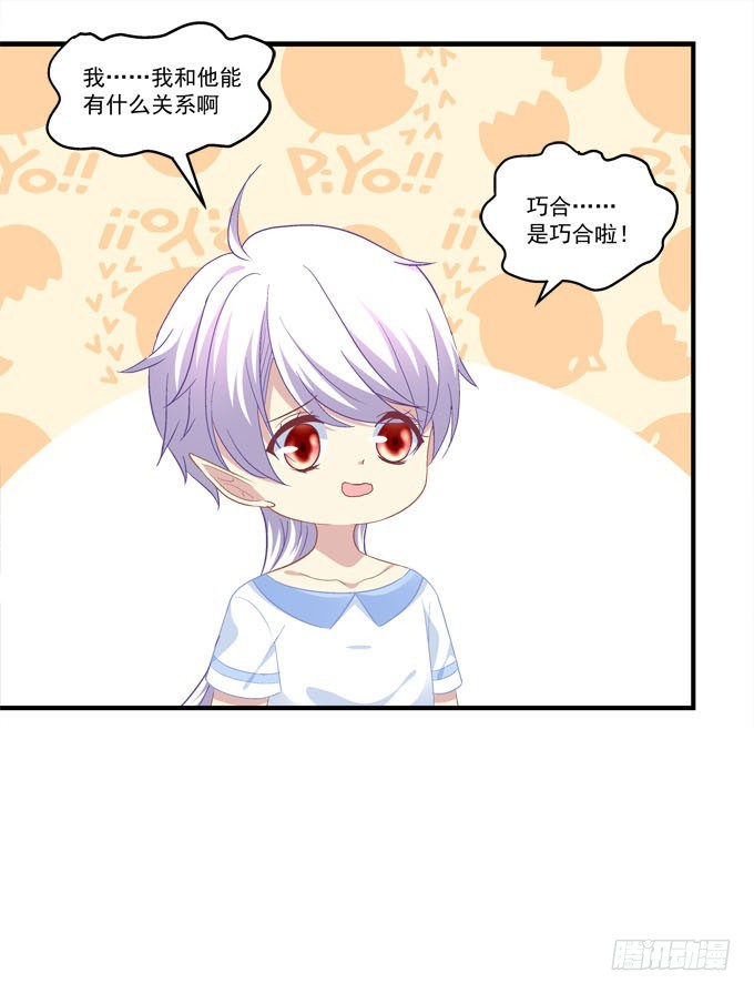 掉马现场(1/2)-第54话