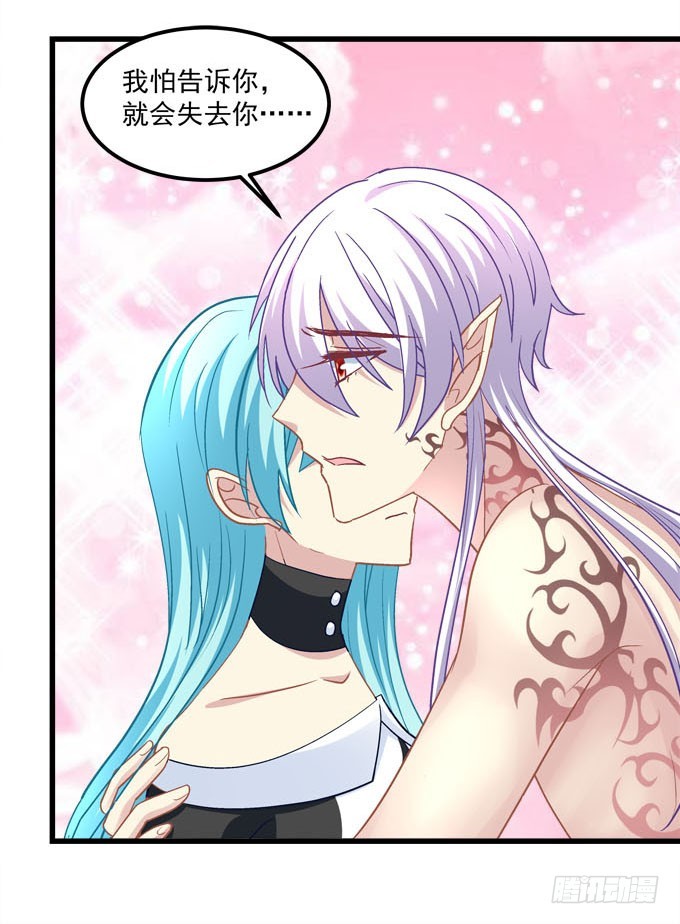 掉马现场(1/2)-第54话