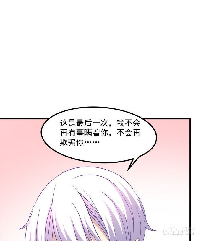 掉马现场(1/2)-第54话