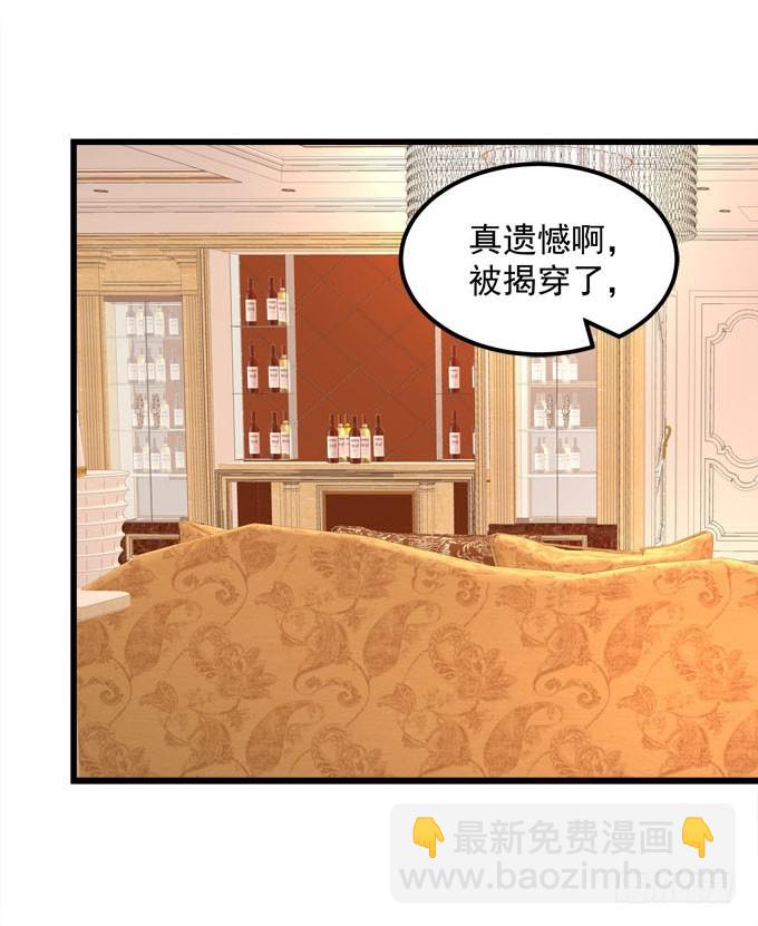 掉马现场(1/2)-第54话