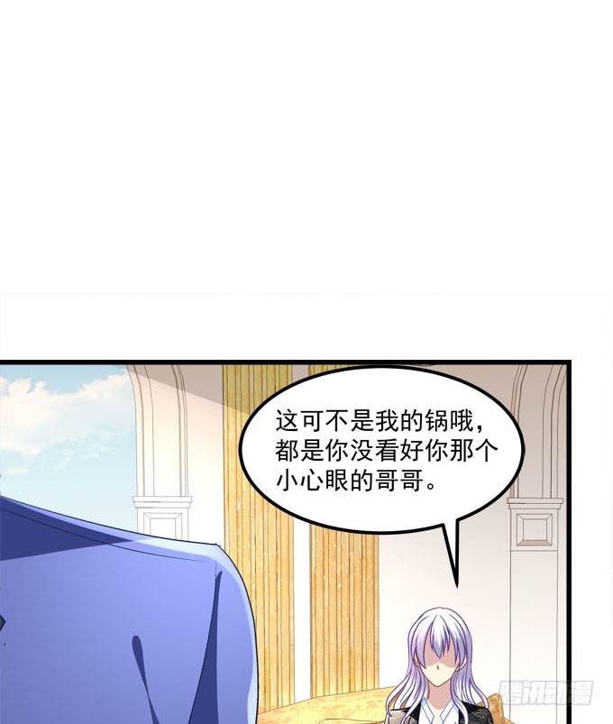 掉马现场(1/2)-第54话