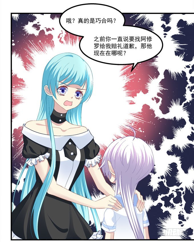 掉马现场(1/2)-第54话