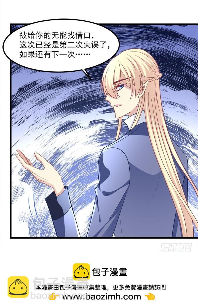 掉马现场(1/2)-第54话