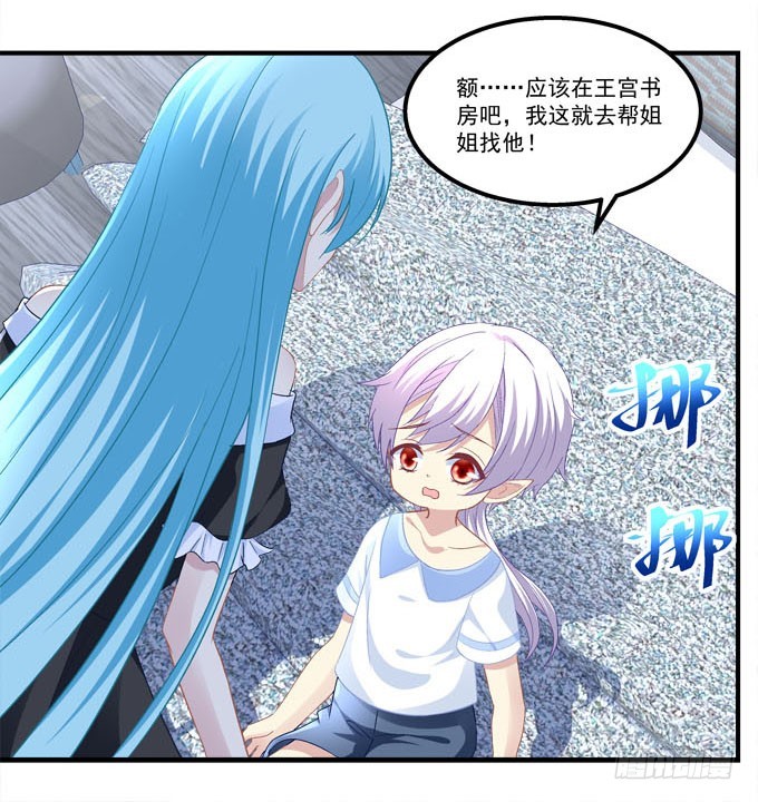 掉马现场(1/2)-第54话