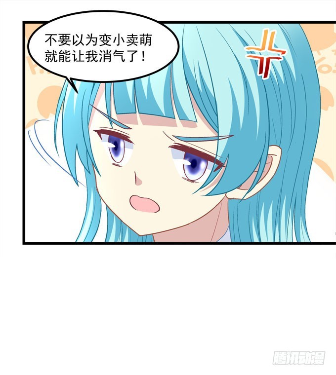 这小可爱谁能顶得住啊(1/2)-第62话