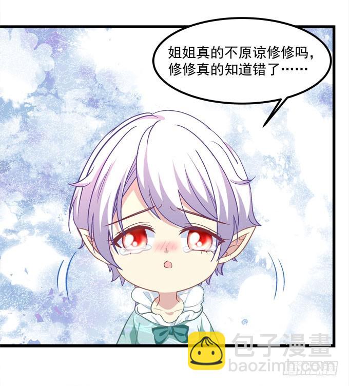 这小可爱谁能顶得住啊(1/2)-第62话