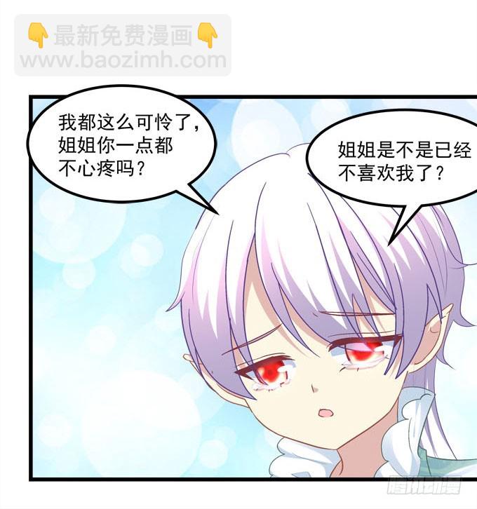 这小可爱谁能顶得住啊(1/2)-第62话