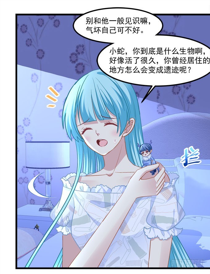 当年到底发生了什么？(1/2)-第64话