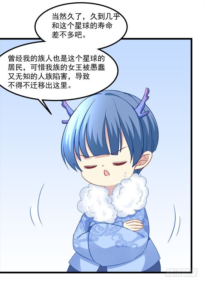 当年到底发生了什么？(1/2)-第64话