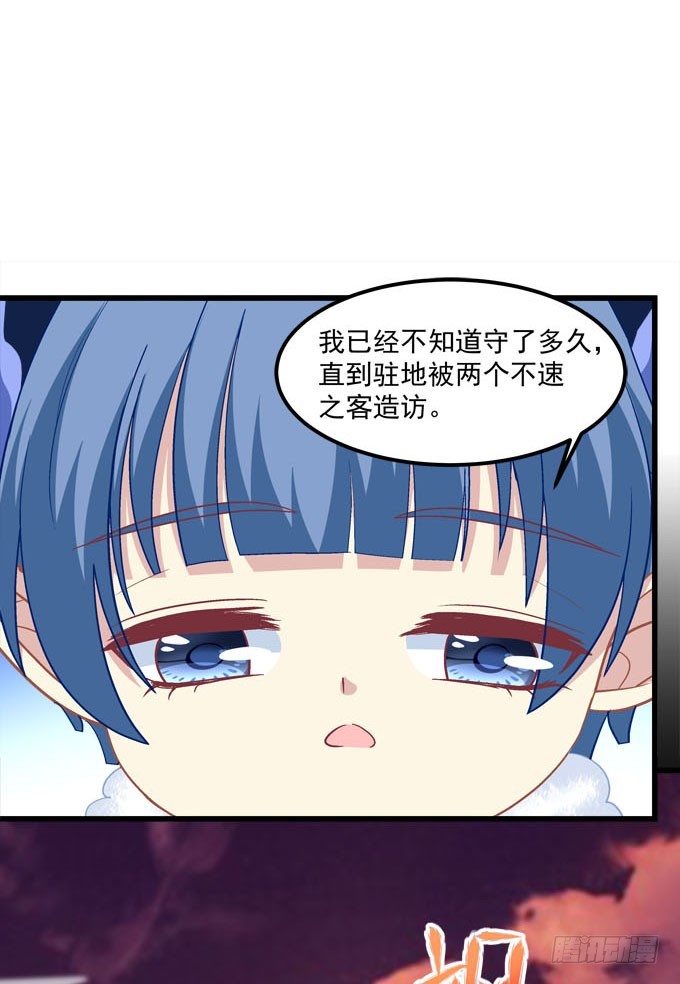 当年到底发生了什么？(1/2)-第64话