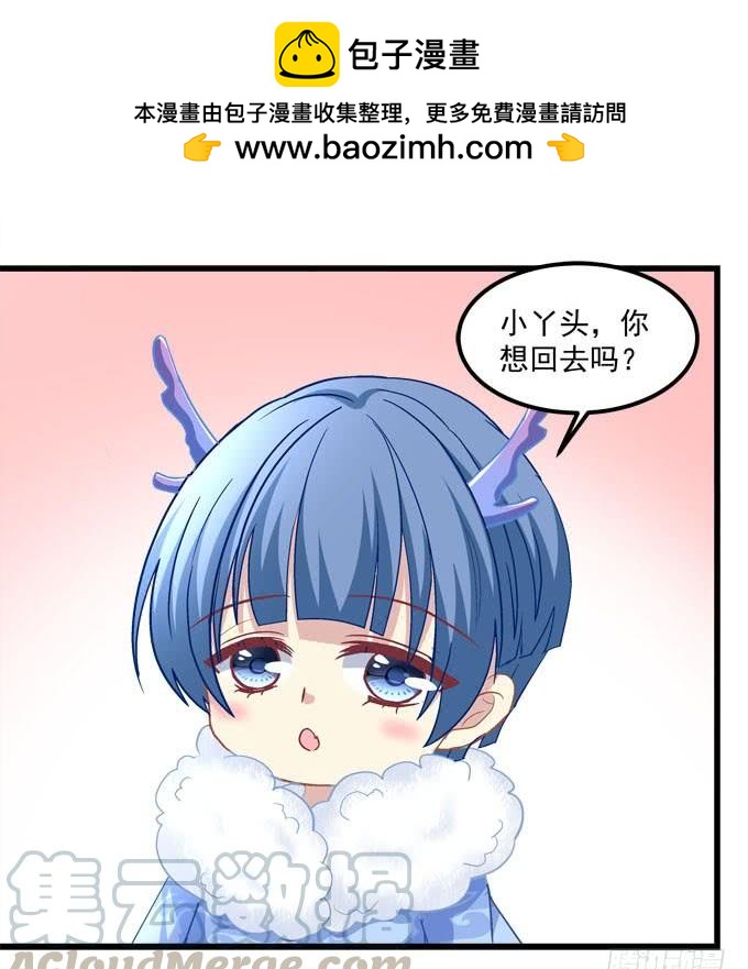 孩子，到我这里来！-第170话