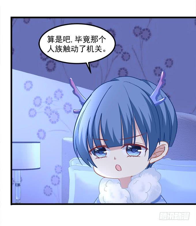 孩子，到我这里来！-第170话