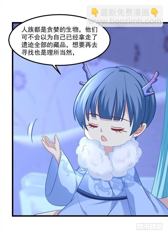 孩子，到我这里来！-第170话