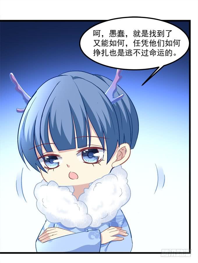 孩子，到我这里来！-第170话