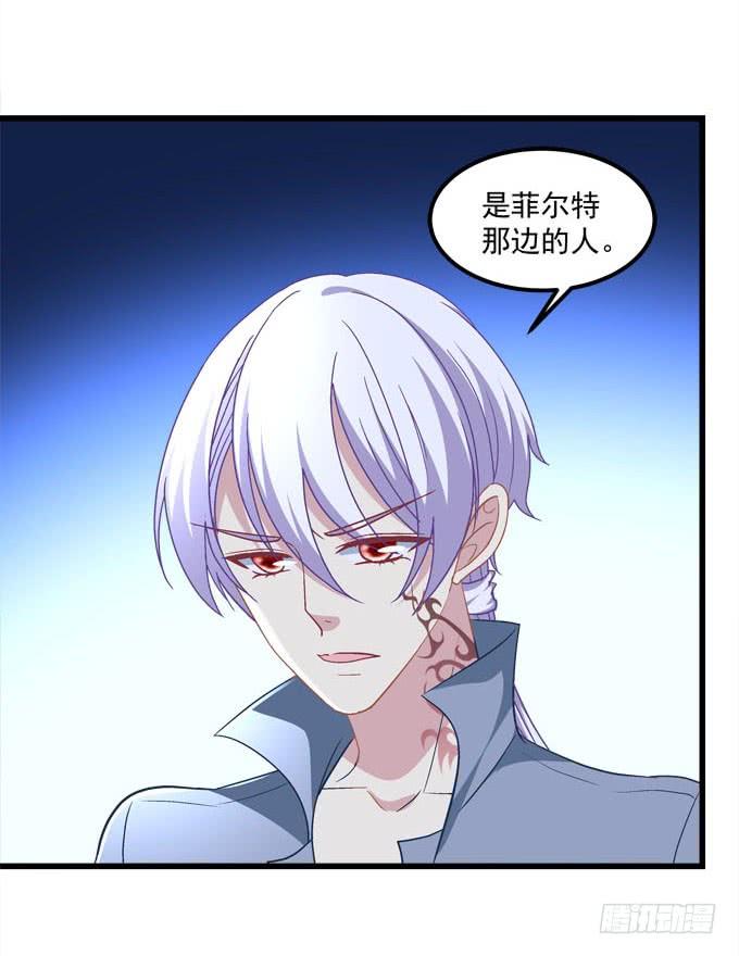 把东西交出来！-第174话