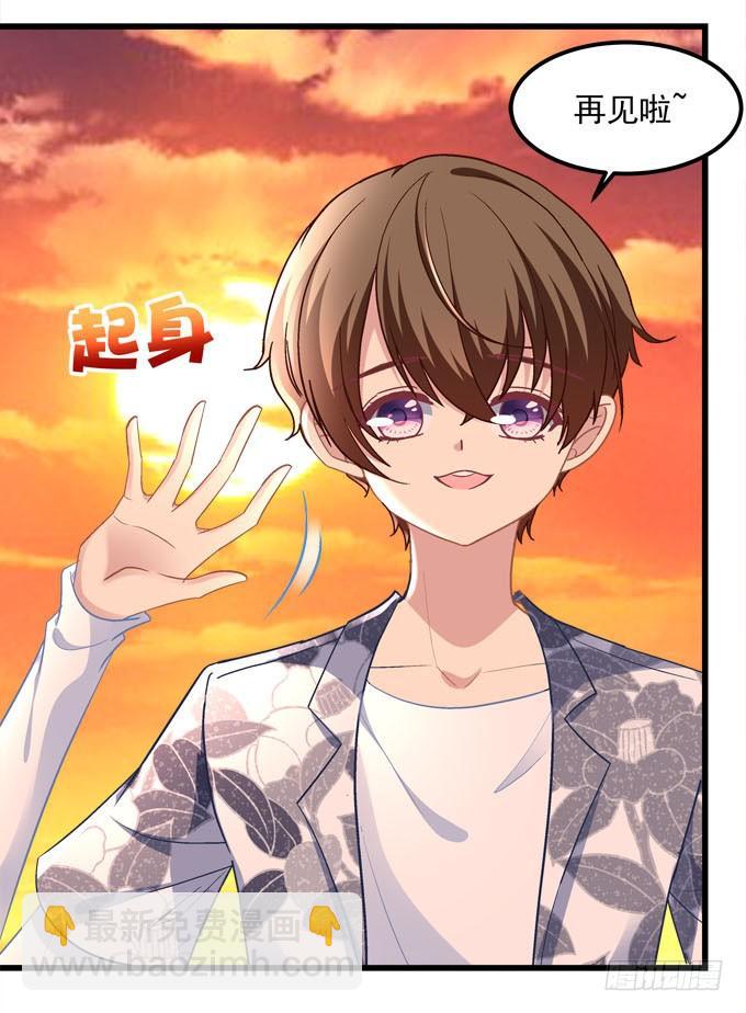 把东西交出来！-第174话