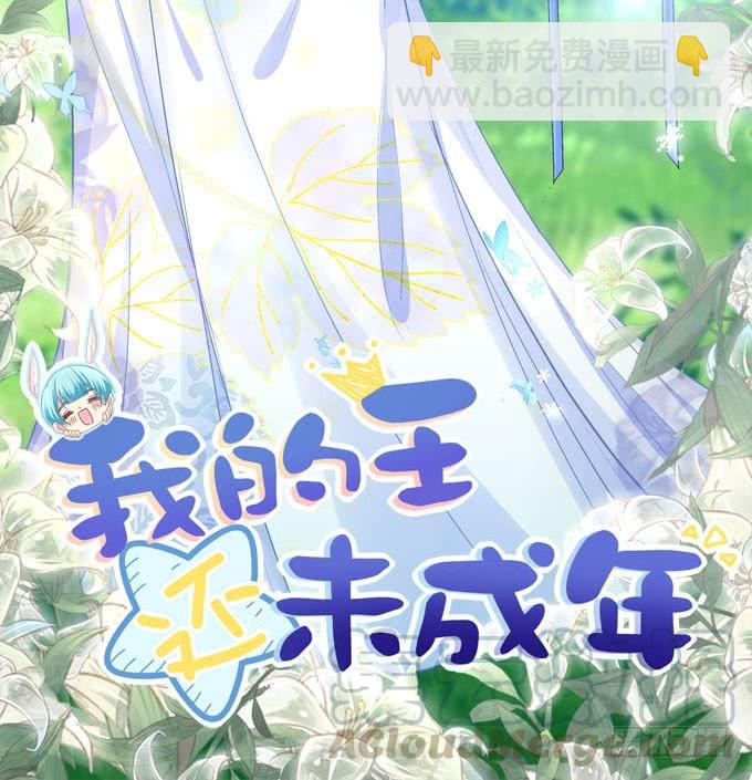 把东西交出来！-第174话