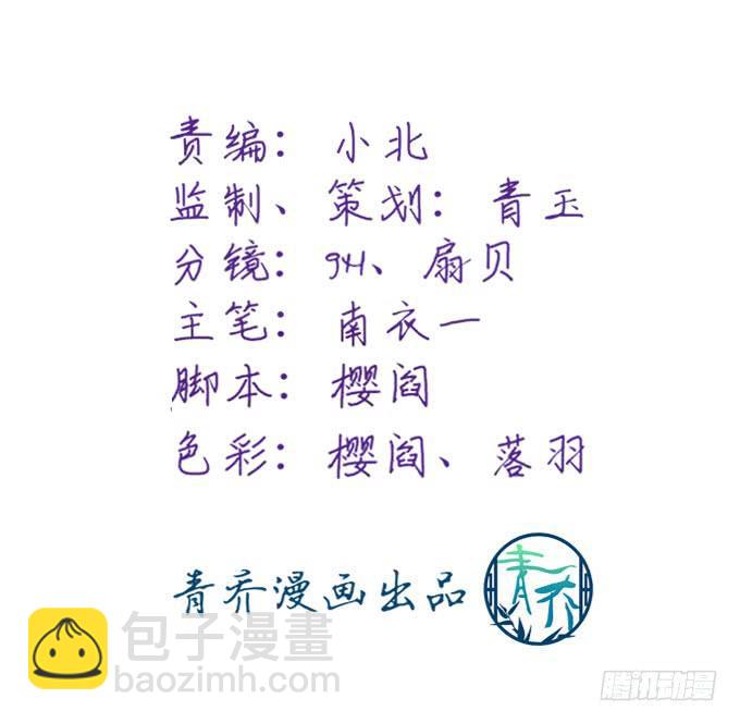 把东西交出来！-第174话