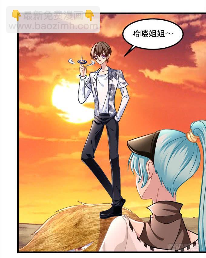 把东西交出来！-第174话