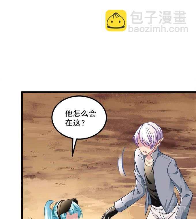 把东西交出来！-第174话