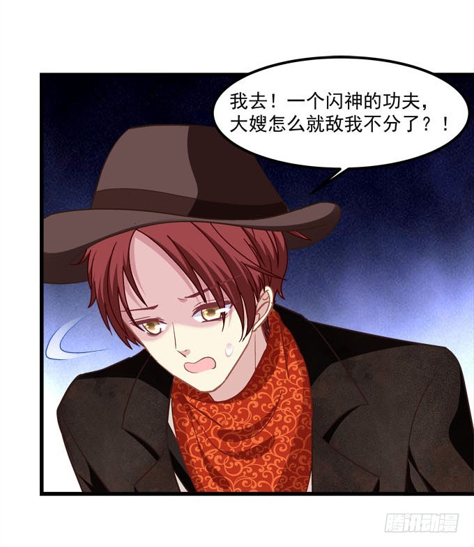 我终于找到你了！(1/2)-第68话