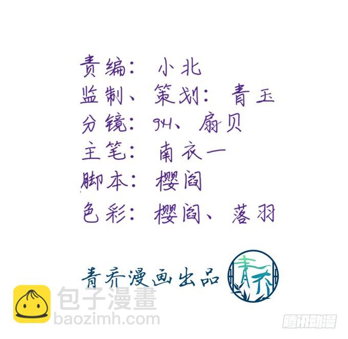 我终于找到你了！(1/2)-第68话