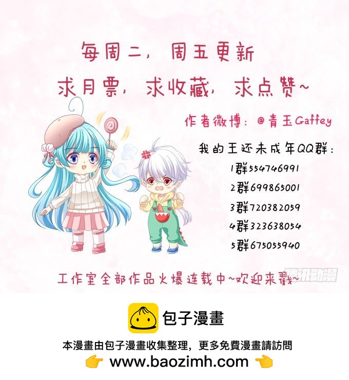 我终于找到你了！(1/2)-第68话