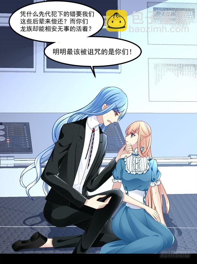 我不会放过伤害爸爸的人！(1/2)-第70话