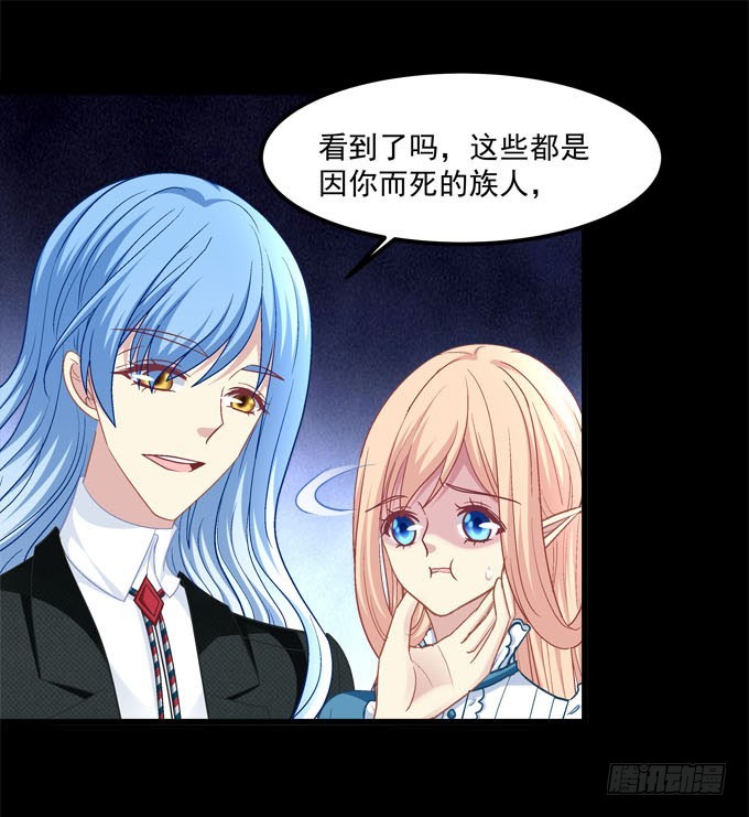 我不会放过伤害爸爸的人！(1/2)-第70话