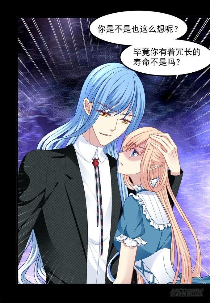 我不会放过伤害爸爸的人！(1/2)-第70话