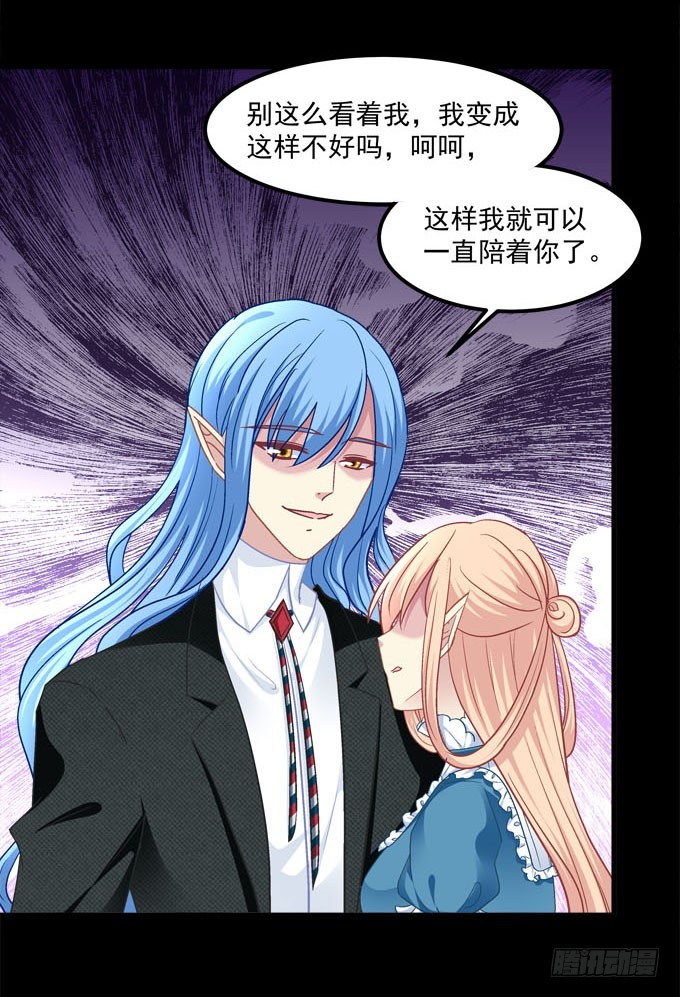 我不会放过伤害爸爸的人！(1/2)-第70话