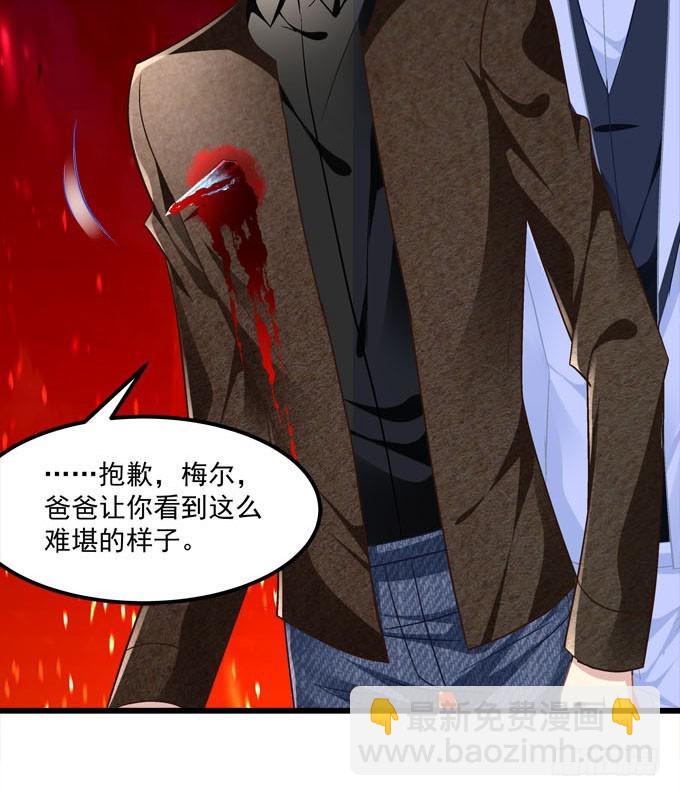 我不会放过伤害爸爸的人！(1/2)-第70话