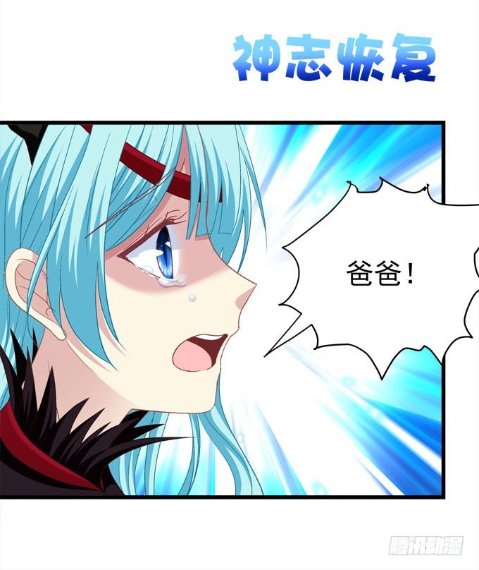 我不会放过伤害爸爸的人！(1/2)-第70话