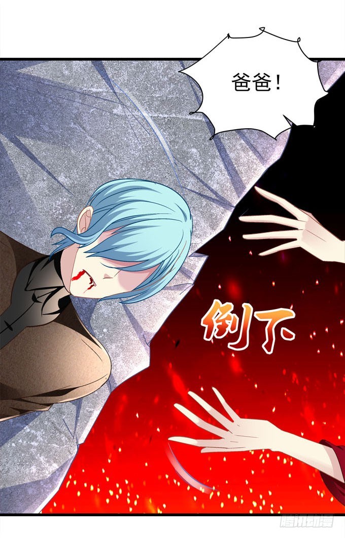 我不会放过伤害爸爸的人！(1/2)-第70话