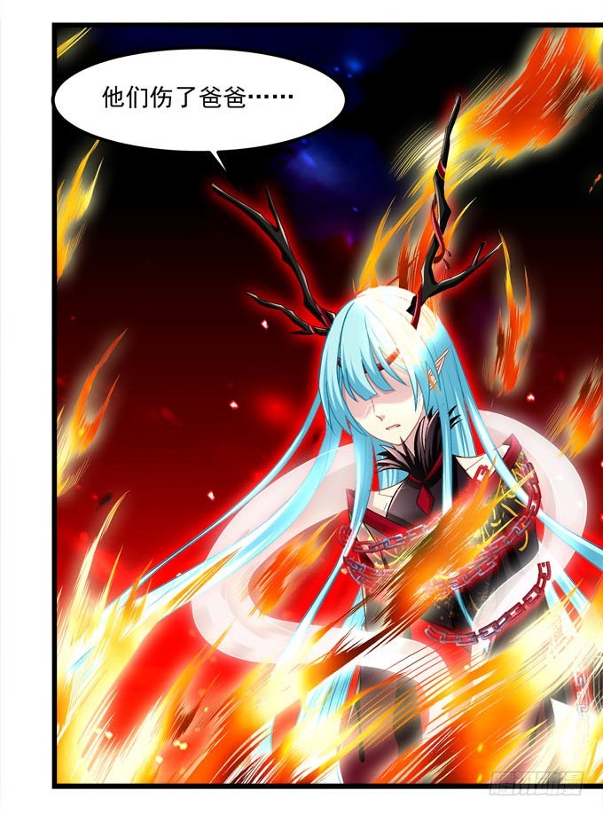 我不会放过伤害爸爸的人！(1/2)-第70话