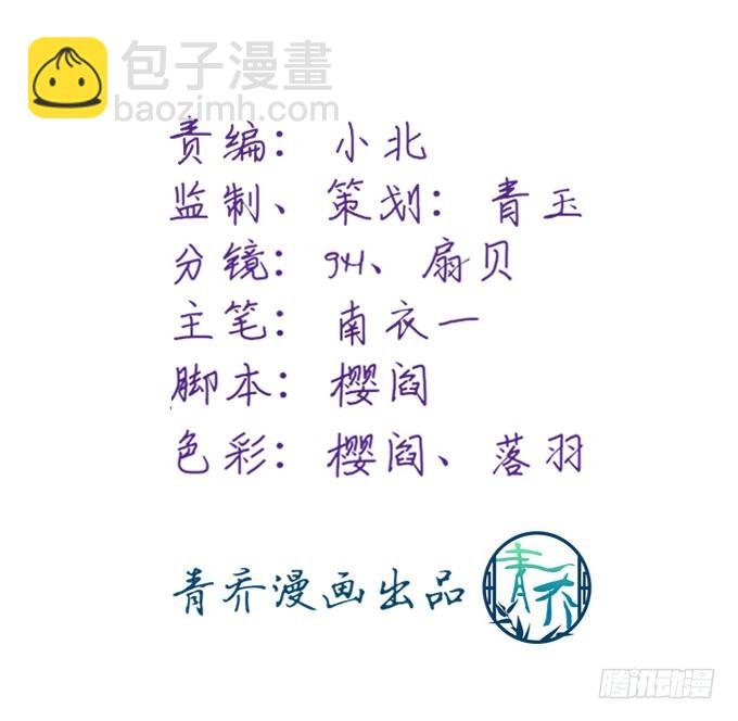 我不会放过伤害爸爸的人！(1/2)-第70话