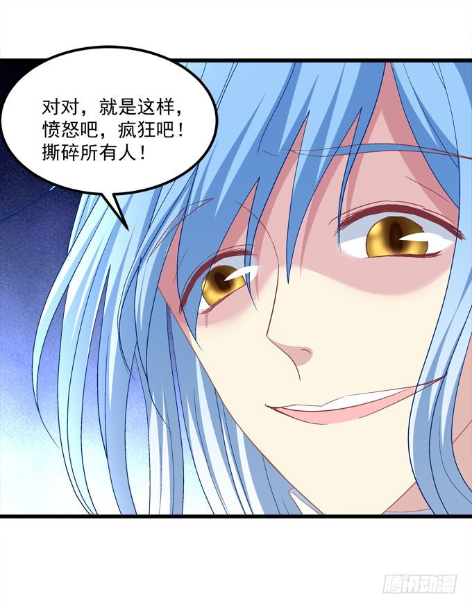 我不会放过伤害爸爸的人！(1/2)-第70话