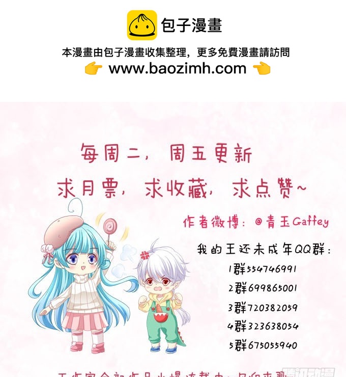 我不会放过伤害爸爸的人！(1/2)-第70话