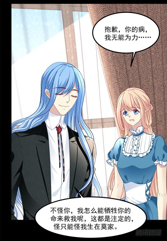 我不会放过伤害爸爸的人！(1/2)-第70话