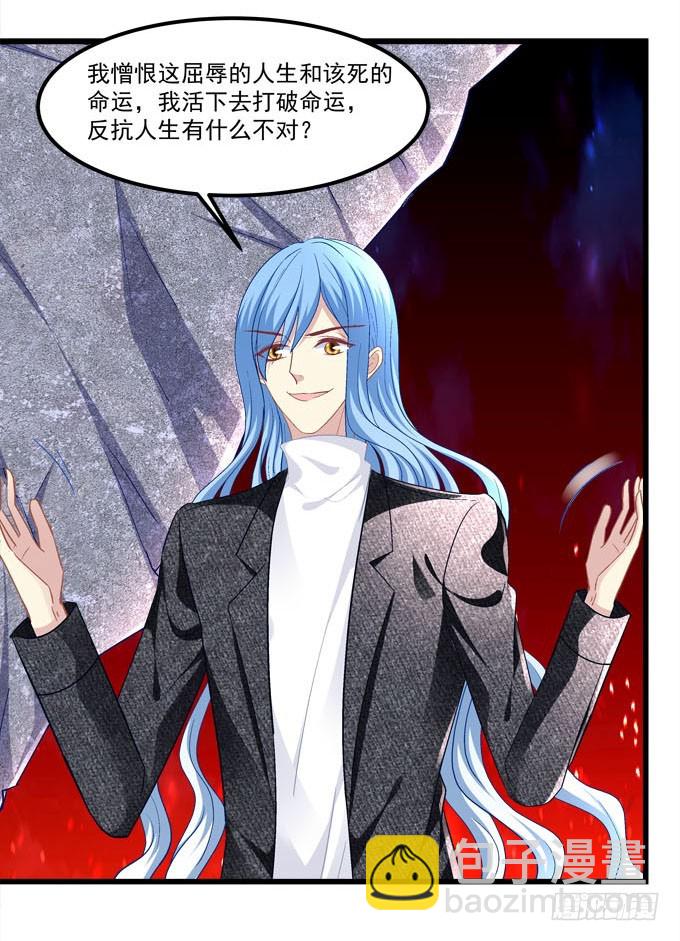 你逃不出我的手掌心！(1/2)-第72话