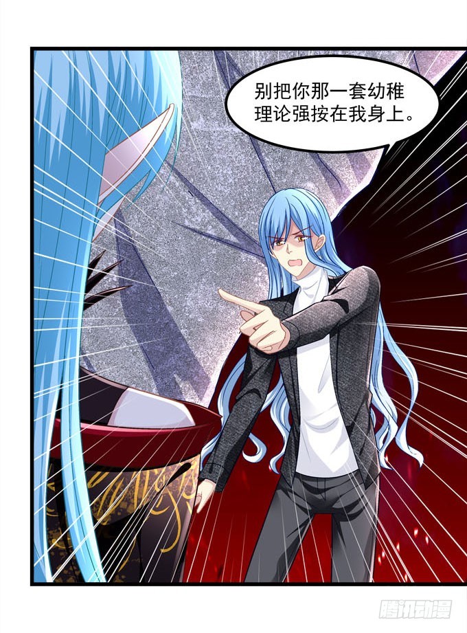 你逃不出我的手掌心！(1/2)-第72话