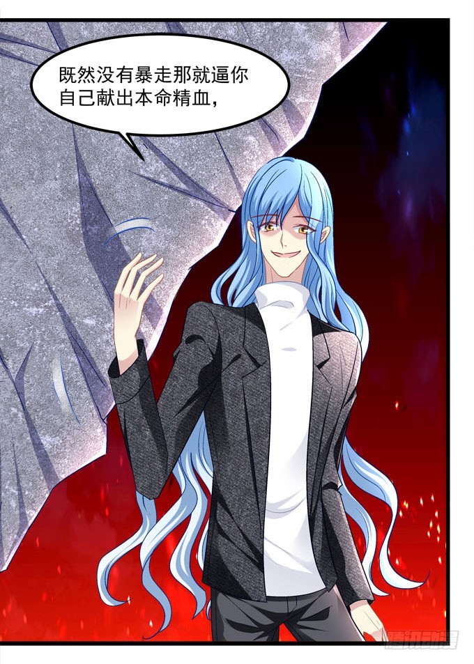 你逃不出我的手掌心！(1/2)-第72话